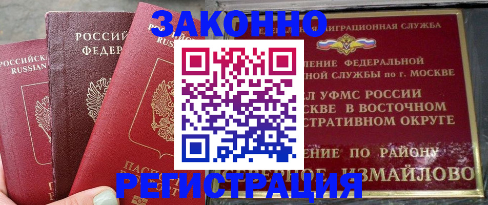 прописка от собственника в Тамбовской области