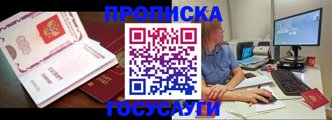 прописка для работы в Тамбовской области