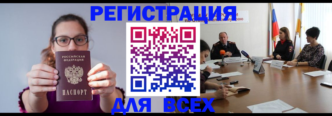 прописка для школы в Тамбовской области