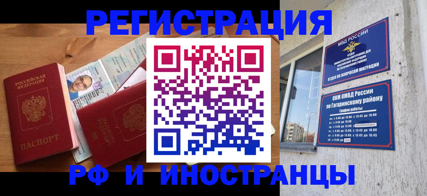 прописка гарантия в Тамбовской области