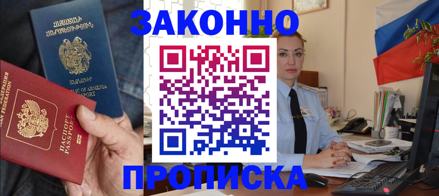 прописка в квартире в Тамбовской области