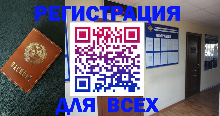 прописка для кредита в Тамбовской области