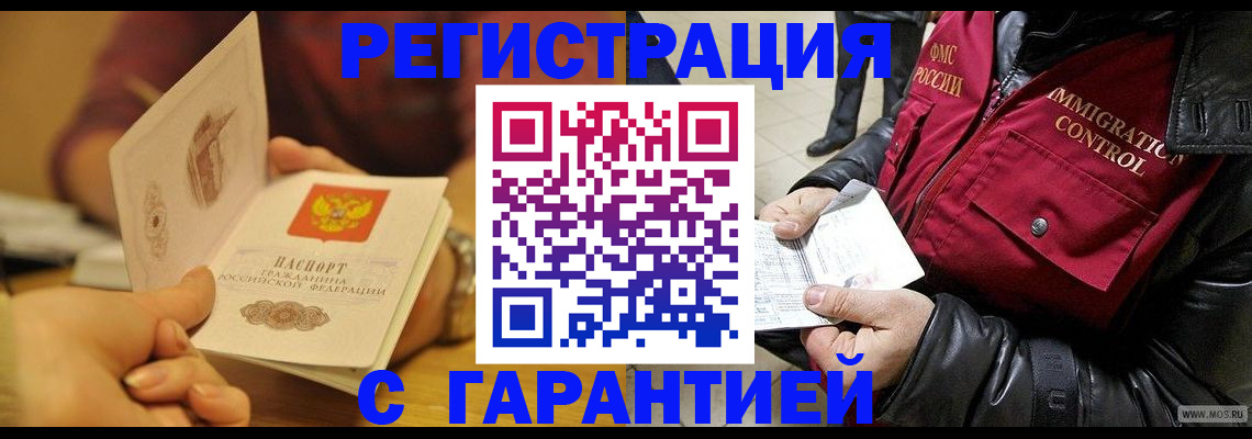 временная регистрация гарантия в Тамбовской области