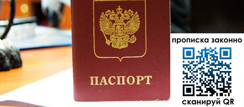 прописка в Тамбовской области регистрация в Тамбовской области